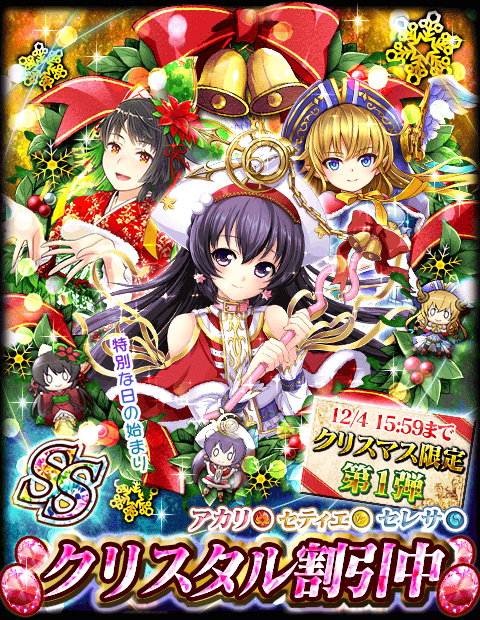 ウィズセレクション Ssパレード14 11 30 魔法使いと黒猫のウィズ 剣と魔法のログレス いにしえの女神 をメモ 攻略とまでは