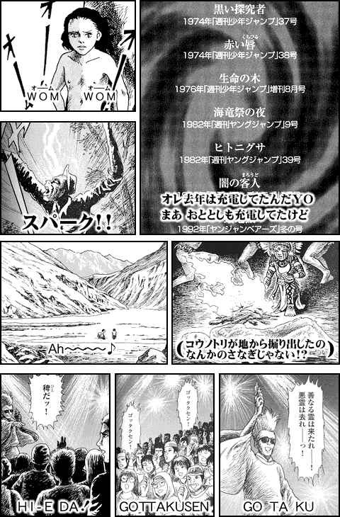猫と重金属 絵 稗田礼二郎デビューシングル なんかのさなぎ