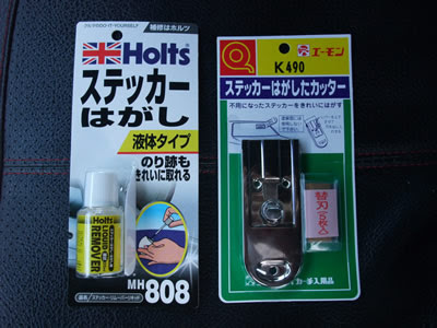 Yanaseステッカーの除去 ブレ５５のアメ車奮闘記