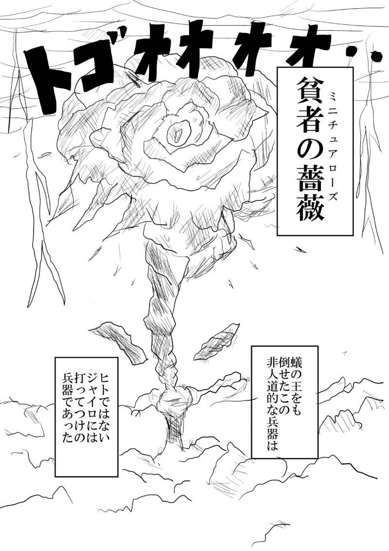 ハンターハンターの続き描いてみた 漫画交換日記
