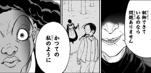 物語が佳境に入る 約束のネバーランド 3巻をネタバレレビュー いなかのブログ