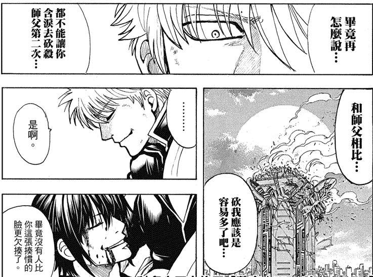 银魂703 千言万语不如小论文 Voices