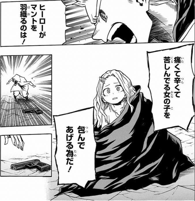 ヒーローがマントを羽織るのは 痛くて辛くて苦しんでる女の子を 包んであげるためだ 僕のヒーローアカデミア ヒロアカ