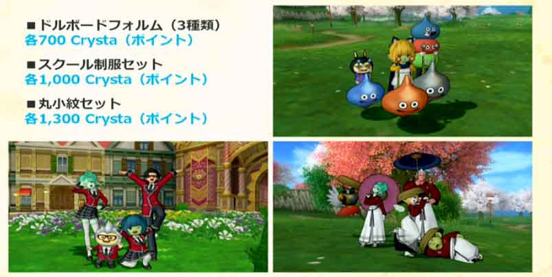 Dqxショップ販売 ドラクエ10 Dq10攻略web