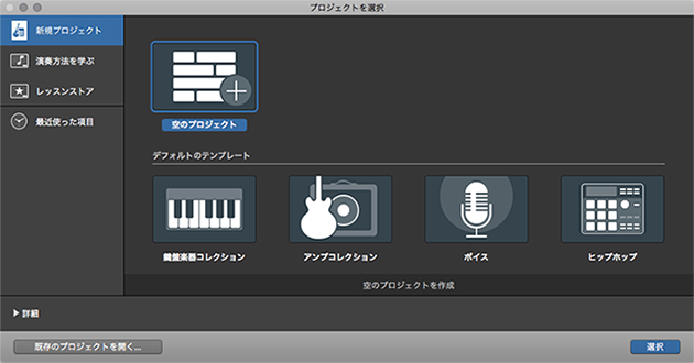 歌モノ楽曲を制作したい人へ その１ Mac版garagebandで初音ミクなどボーカロイドを使う方法 風の丈を感じて 風丈のdtm Note