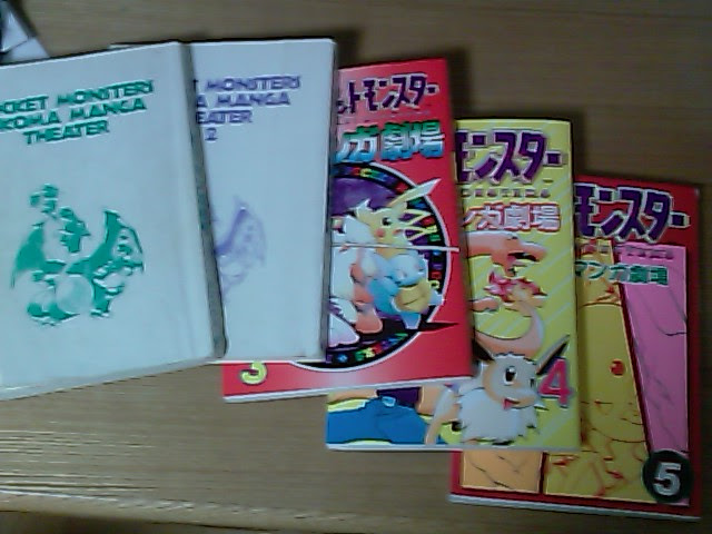 ポケモン4コマ漫画 牛歩5年目