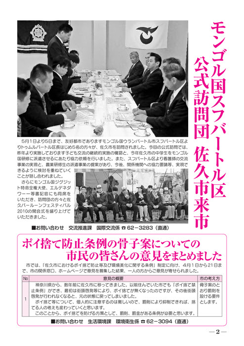 池田建設 静岡