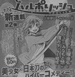 土塚理弘新連載ｷﾀ ﾟ ﾟ 趣味に生きる