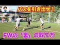 ++ 50 ++ サッカー fw 動き方 217462-サッカー fw 動き方 動���