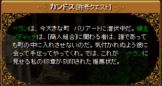 森さんのｒｓクエストｓｓ貼り場 取引人クエ３