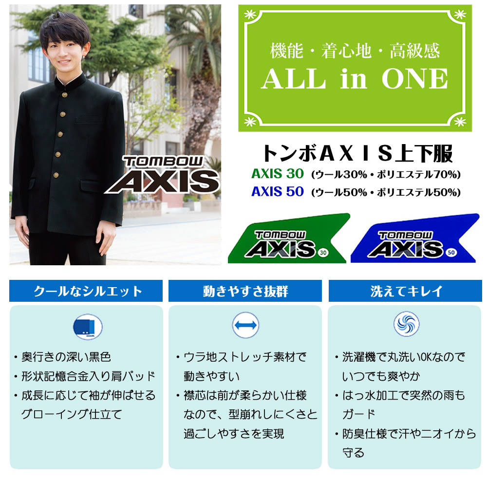 学生服専門店 山田屋制服