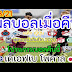 ฟุตบอลโอลิมปิก : "ชนาธิป" ร่วมแคมเปญ โปรโมตฟุตบอลโอลิมปิกเกมส์ / ร่วมประเดิมความยิ่งใหญ่ ในศึกฟุตบอลโอลิมปิก แมตช์แรก วันพุธที่ 21 ก.ค.