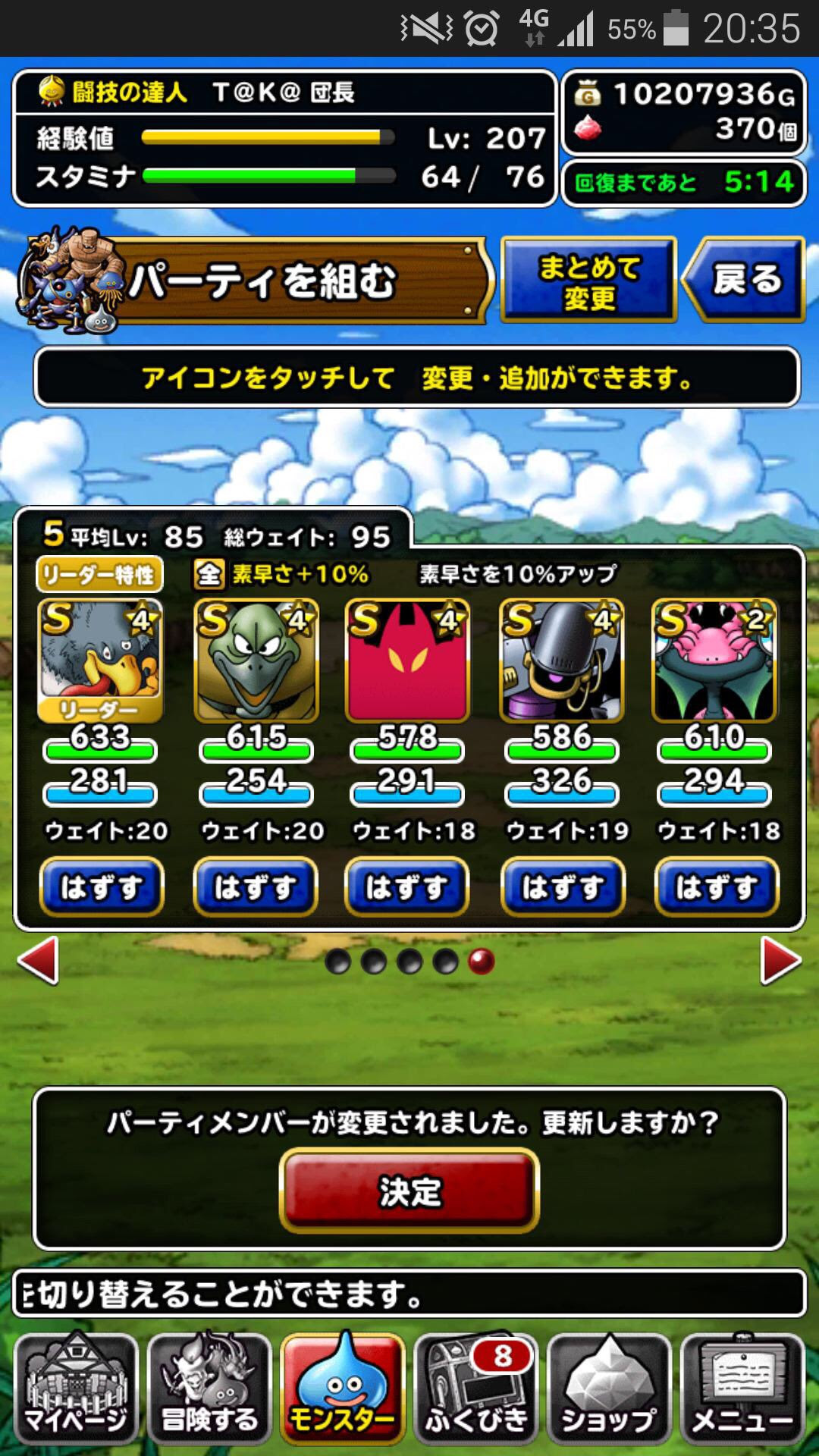 Dqmsl ドラゴンクエストモンスターズスーパーライト無課金スレpart1958 転載禁止 C 2ch Net
