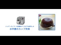 [最も選択された] カップ ��羊羹 264054-カップ 水よう��ん
