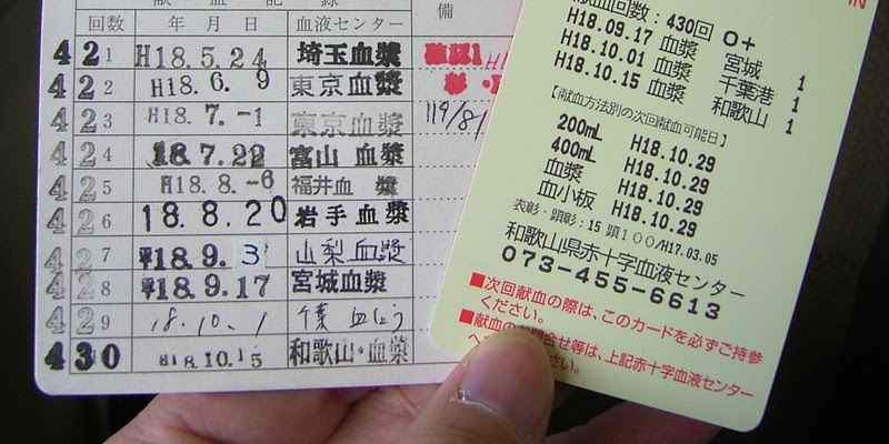 献血 みやぎ 新着情報