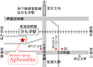 店舗紹介 エステ 堺市 中百舌鳥 エステや脱毛 フェイシャルのアプロディーテ