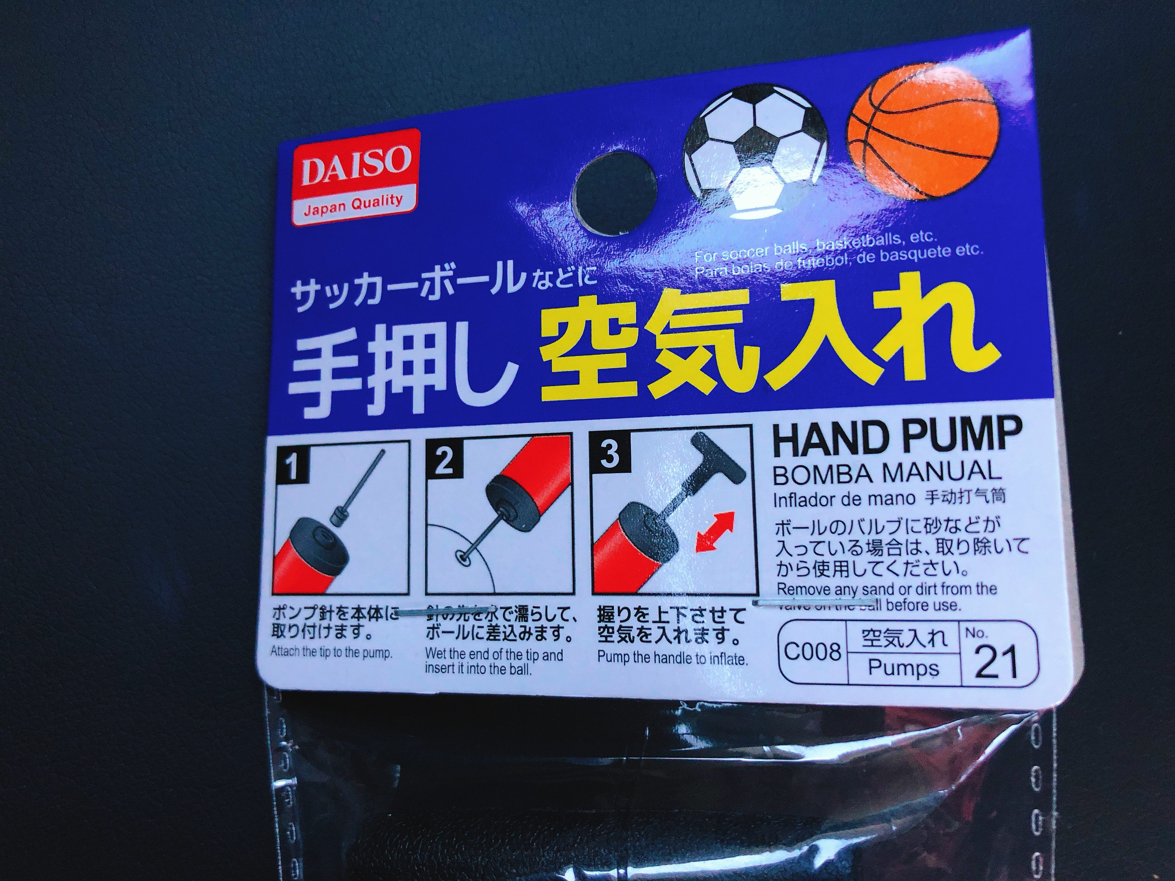 ダイソー ボール用の 手押し空気入れ を使ってみた感想 レビュー 100均 100円ショップ いろいろんブログ
