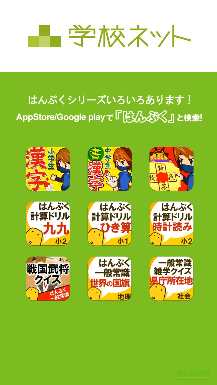 四字熟语app下载 四字熟语下载v2 8 5 安卓版 绿色资源网