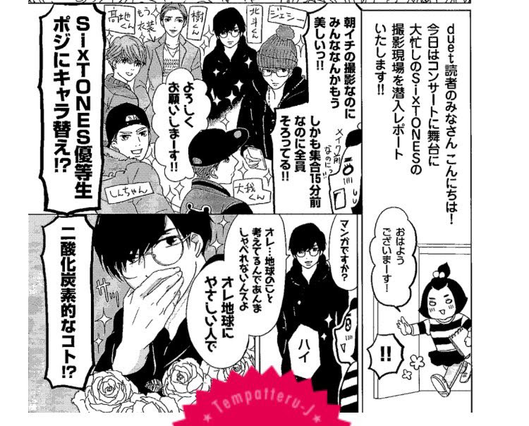 Me ぎのさなぴー楽しみ E Mii33iim Six Tones の検索結果 ツイセーブ
