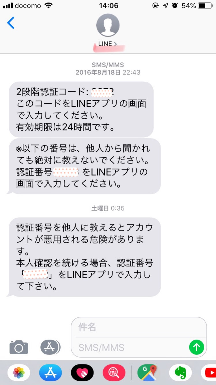 Line乗っ取られた 時 することと気をつけることのまとめ たゆとまブログ