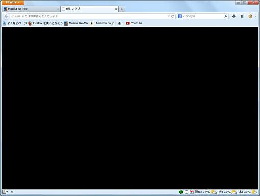 Mozilla Re Mix Firefoxの新規タブページ背景色を変更する方法