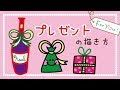 √100以上 クリスマス プレゼント 絵 227338-クリスマス プレゼント 絵