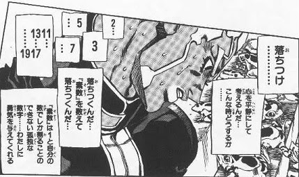 何を言ってるのか わからないと思うが 俺も 何をしたのかわからなかった 坂道は遠慮致します