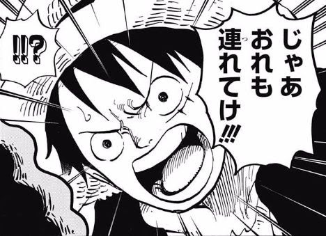 ワンピース 815話ネタバレ ルフィ 覚悟完了 結婚式を ぶち壊す 画像 最強ジャンプ放送局