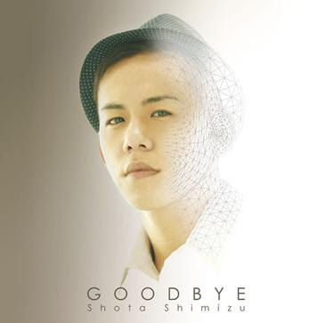 清水翔太 Goodbye 迷你却丰富 丰富却本质 搜狐音乐