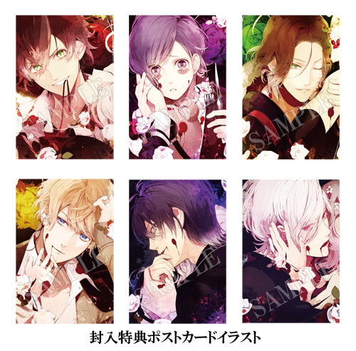 Goodsアニメ Diabolik Lovers ディアボリックラヴァーズ 公式サイト