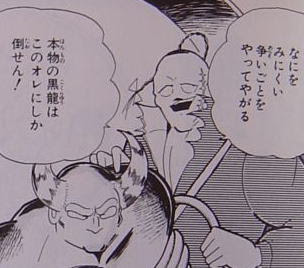 闘将 拉麺男 たたかえ ラーメンマン 文庫３巻 ゆでたまご ファンタジスタ乙女のドキドキ バルコニー