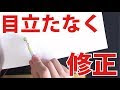 [ベスト] ボールペン 間違え た 文字 イラスト 569589