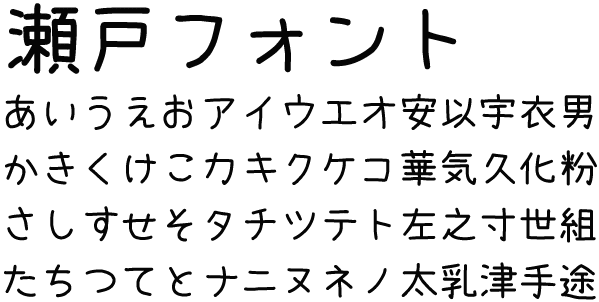 かわいい フォントな