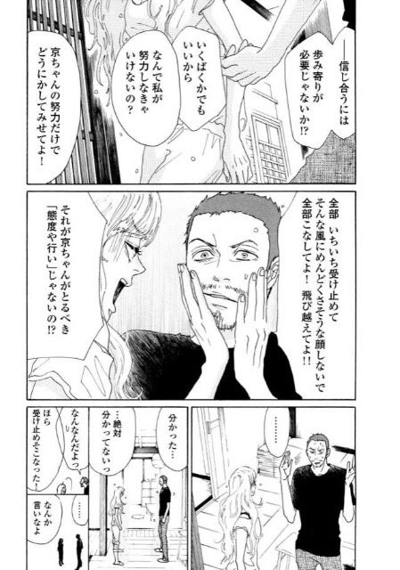 アタマがいいの定義 ピース オブ ケイク ネタバレあり 試行錯誤