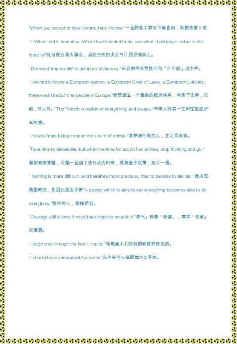 拿破仑英文名人名言 范文118
