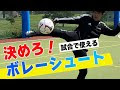 √99以上 ダイレクト シュ��ト 345395-ダイレクトシュート