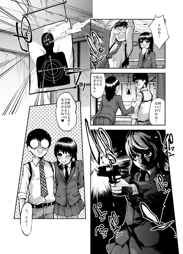 やーさんパロ 坂道と幹ちゃん 然らば