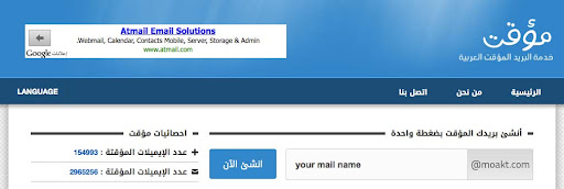 كيفية عمل بريد إلكتروني -  موقع مؤقت لانشاء البريد الكتروني مؤقت