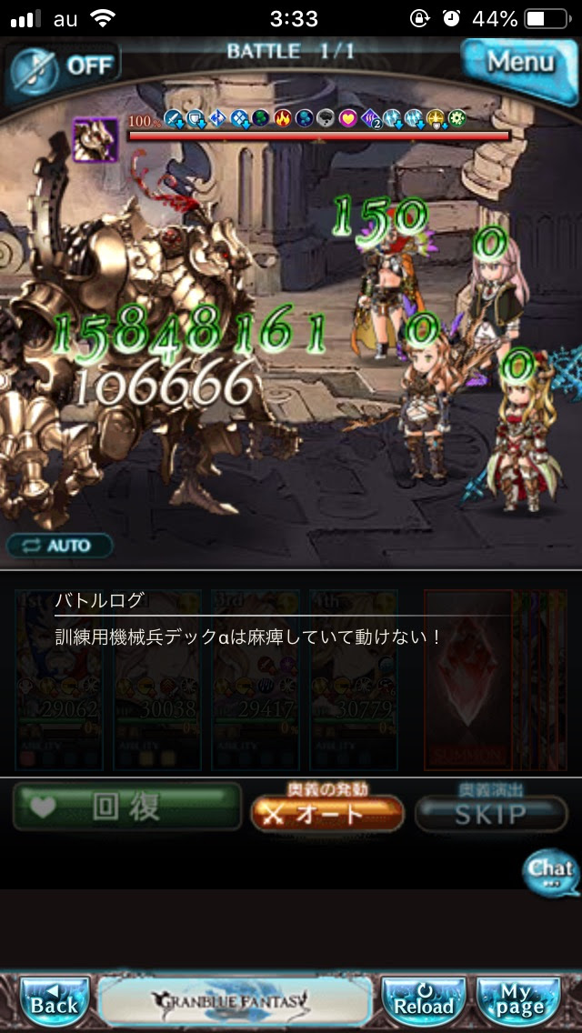 グラブル 光マグナでも1550万の犬ワンパン編成は作れる デバフの安定や奥義キャラ厳選が鍵 サプチケは今日まで グラブルまとめr