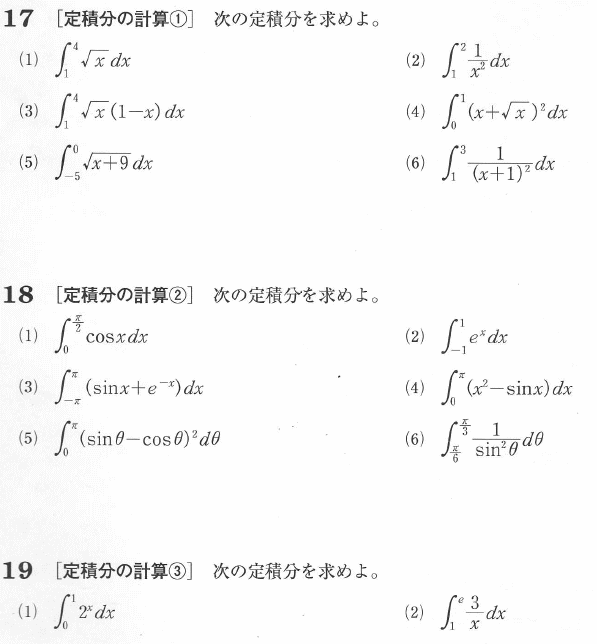Studydoctor定積分の計算 高校数学 Studydoctor
