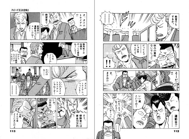 東京板橋マルソウ自動車教習所 6 Vol 2 Gyutto Jp