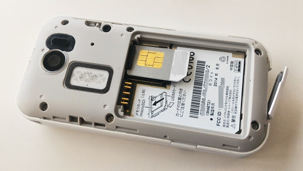 ソフトバンクガラケーのsimカード差し替え条件 機種変更 白ロムガラケー契約ガイド