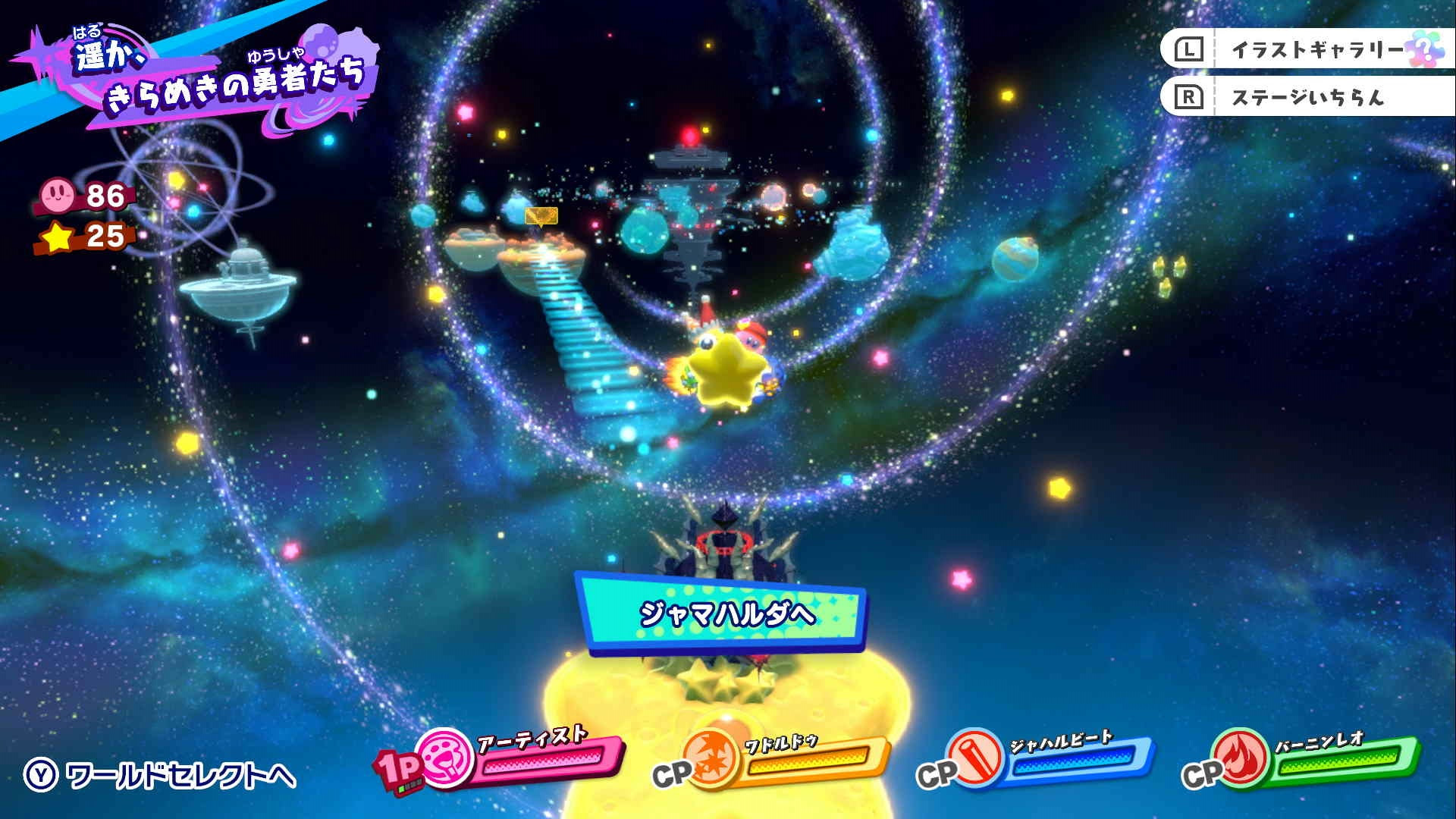 ピンクでぽよぽよ とても偉大な存在であるカービィの総決算 星のカービィ スターアライズ レビュー