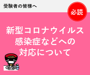 採用試験受験案内｜受験案内｜岩手県職員募集案内2021