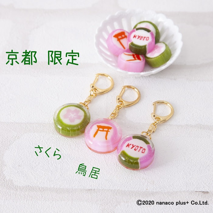 地域限定アイテムが発売 おみやげに要チェック 菓子形アクセサリー 飴アクセサリー Nanaco Plus