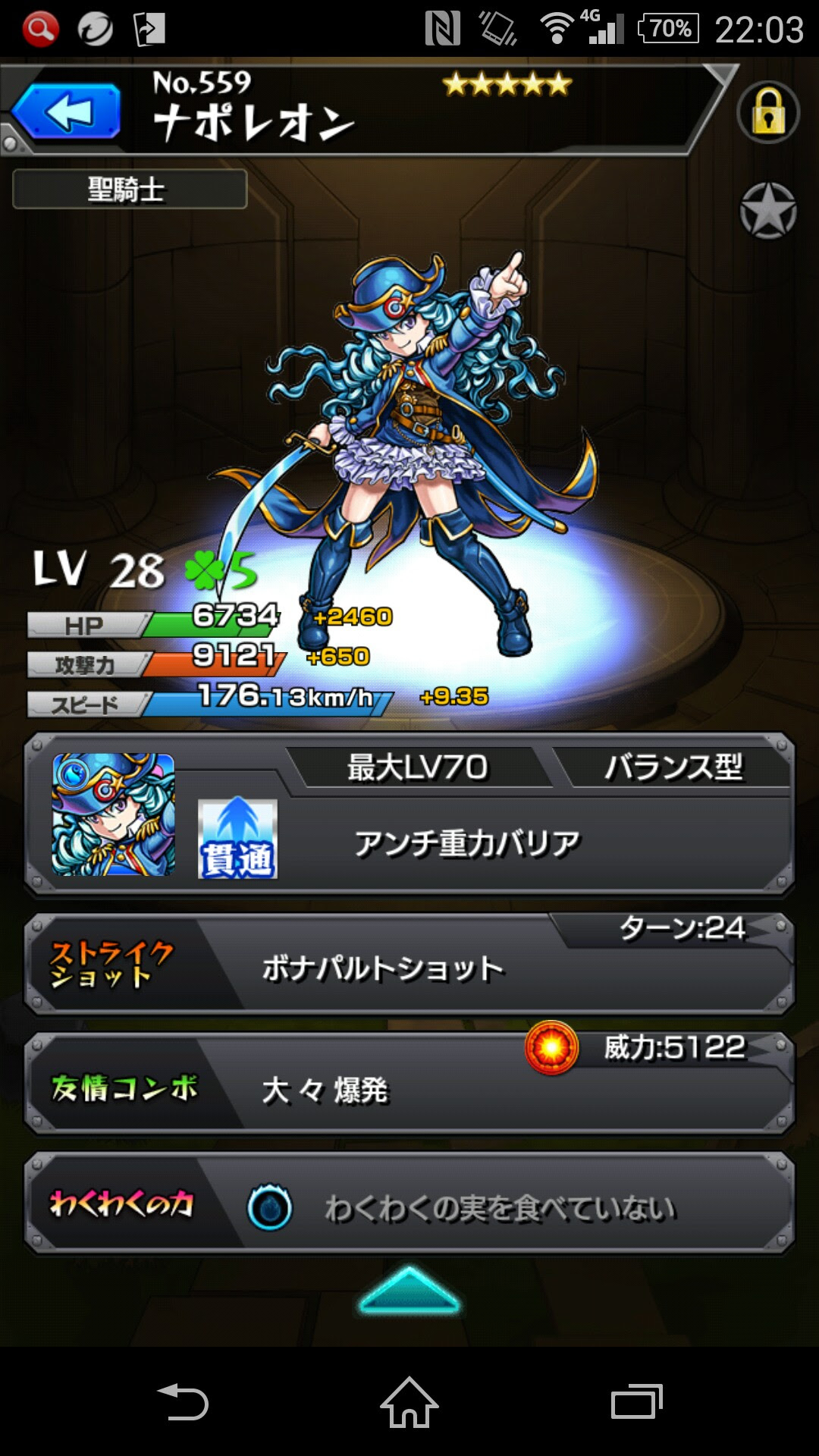 モンスト ルパン三世コラボをコンプリート 川向こうからのブログ発信