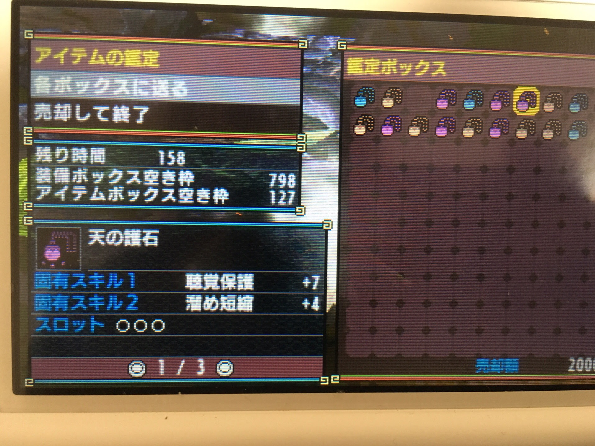 Mhxx 大剣に使える神おまが出た と思ったら お守り モンハンライズ2chまとめ速報 Mhrise攻略