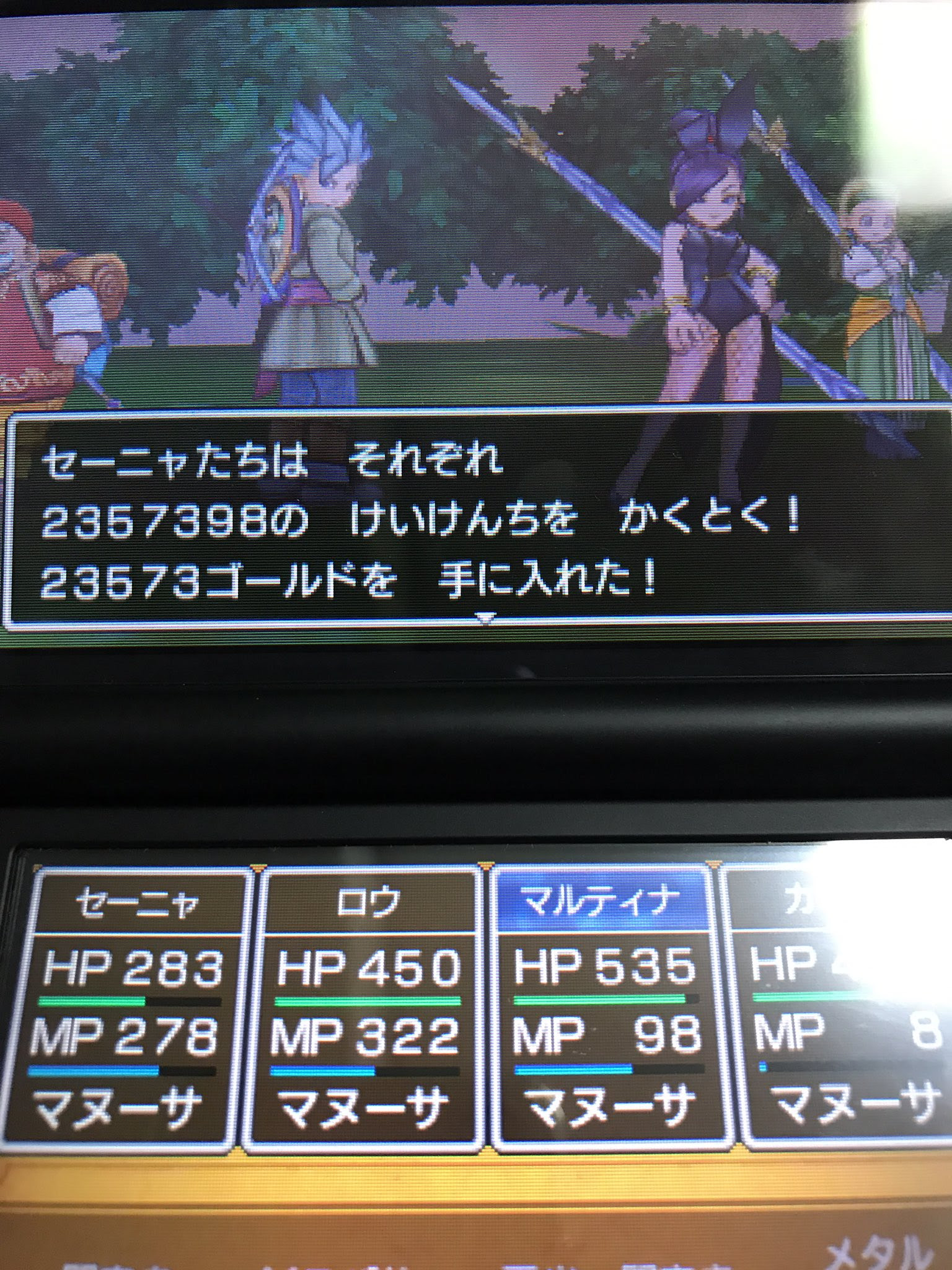 ドラクエ11 メモ