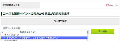 廃れ雑記 グラブル グラブルvisa 決済確定と交換レート