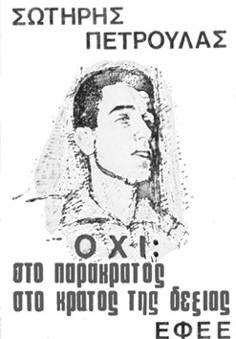 petrou1
